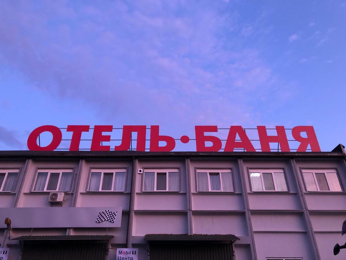 ברובארי Mini Hotel On Brovarskaya מראה חיצוני תמונה